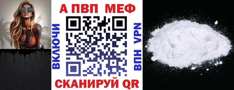 APVP VHQ  omg ССЫЛКА  Цимлянск 