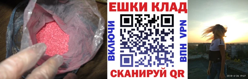 как найти закладки  Цимлянск  Экстази 280мг 
