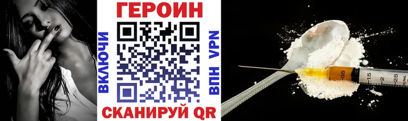 ГЕРОИН Афган  Цимлянск 