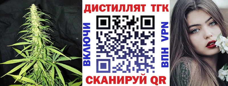ТГК концентрат  купить наркоту  Цимлянск 